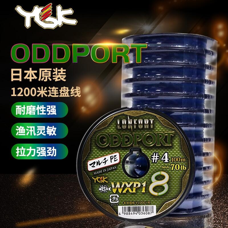 Japanese YGK ODDPORT WXP18 100m Cheap