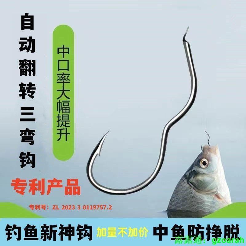 【魚鉤】自動翻轉魚鉤反轉魚鉤散裝三彎魚鉤綁子線雙鉤釣魚防脫口神鉤 露天市集 全台最大的網路購物市集 0590