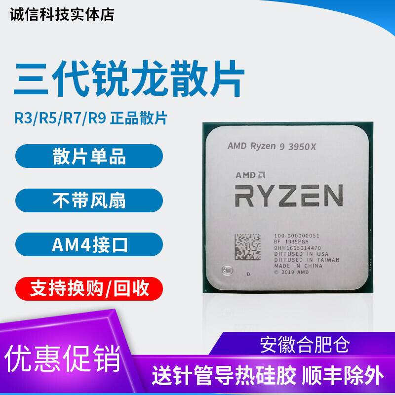 AMD R9 3900X r7 3700x 3950x r5 3600 3500x 5700x 5600 2600cp | 露天市集 | 全台 ...