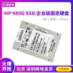 惠普480G SSD企業級固態硬盤 臺式機 SATA硬盤 MLC硬盤 6Gb/s