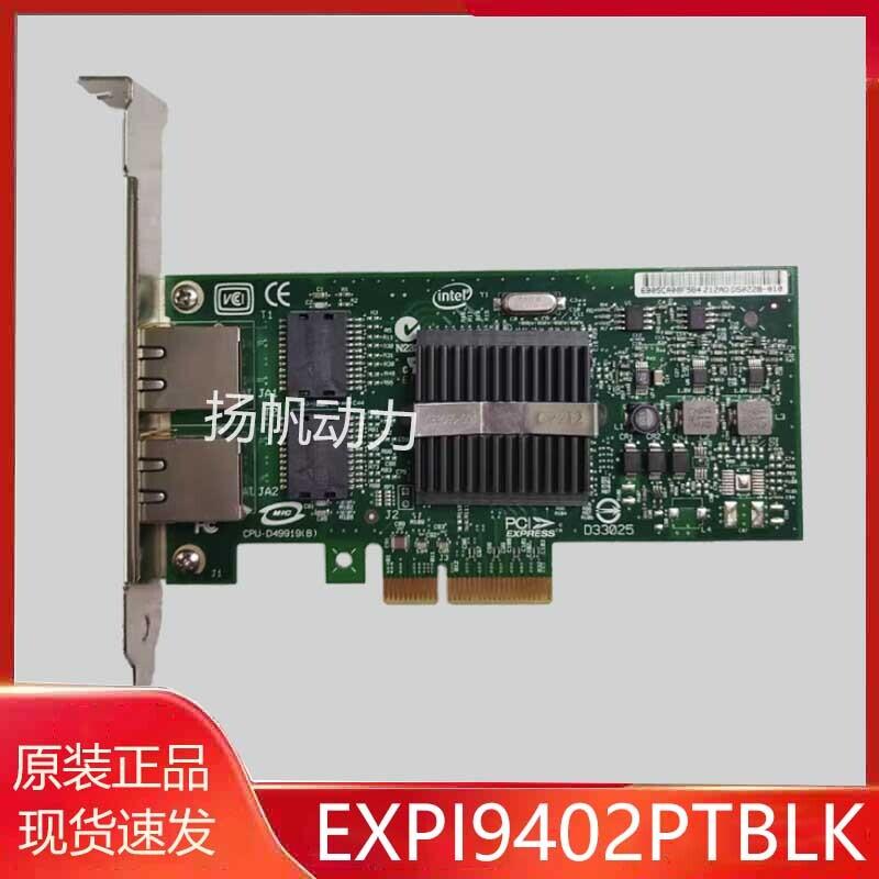 原裝Intel EXPI9402PTBLK 9402PT 82571GB PRO/1000雙口千兆網卡 | 露天市集 | 全台最大的網路購物市集
