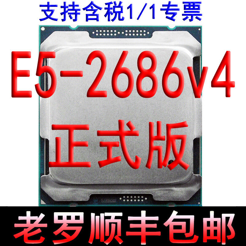 - v3 e5-2698 CPU 2.30GHz v3 E5-2696 Xeon Intel CPU 電腦零組件(電腦電子) 露天市集 2026年5月| 人氣推薦- - CPU