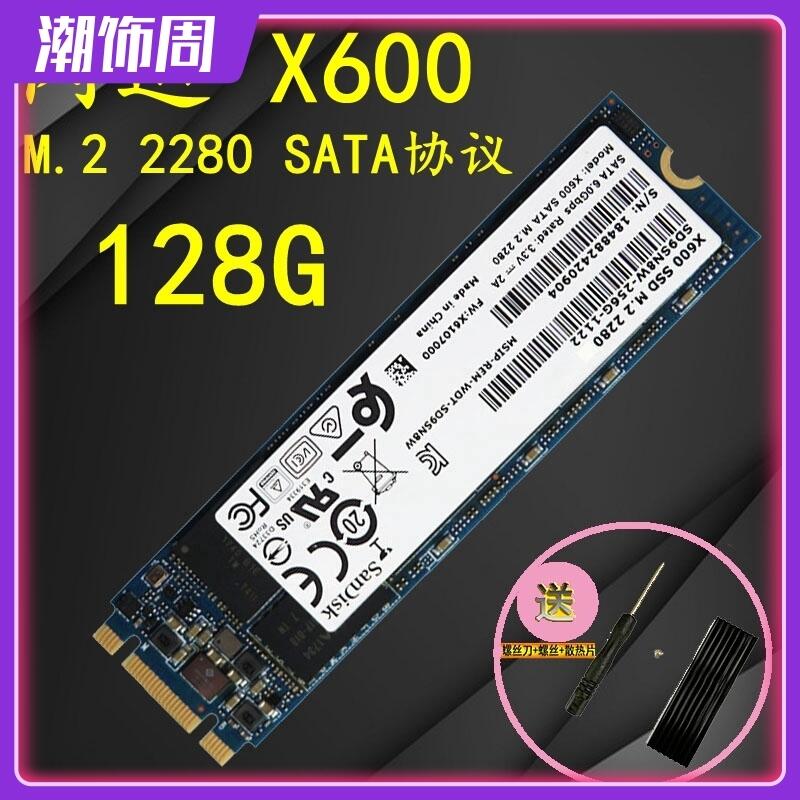Sortidos 128g Sandisk/閃迪 x600 128g NGFF SD9SN8W-128G-1002固態硬盤工 SSD | 露天市集 | 全台最大的網路購物市集