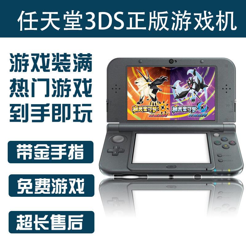 3DS任天堂破解掌機new3dsll屏馬裏奧口袋妖怪nds復古掌上遊戲機| 露天市