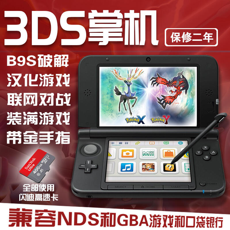 3DS任天堂破解掌機new3dsll屏馬裏奧口袋妖怪nds復古掌上遊戲機| 露天市