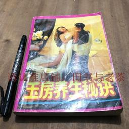 房中術- 書籍動漫- 人氣推薦- 2026年2月| 露天市集