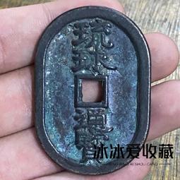 琉球通寶- 人氣推薦- 2025年6月| 露天市集