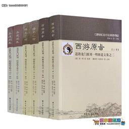 道教- 社會科學(書籍動漫) - 人氣推薦- 2026年9月| 露天市集