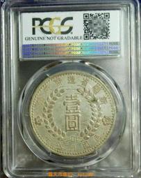 中華民國三年袁大頭壹圓哪幾個版本價值百萬,你