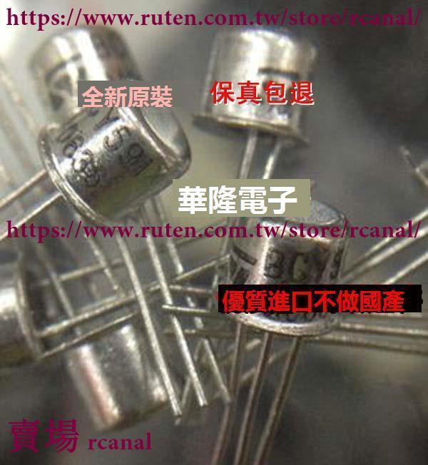 樂享 BC107B BC108B BCY59 BCY79 BC177B BC109B三極管可控矽場效應管 | 露天市集 | 全台最大的網路購物市集