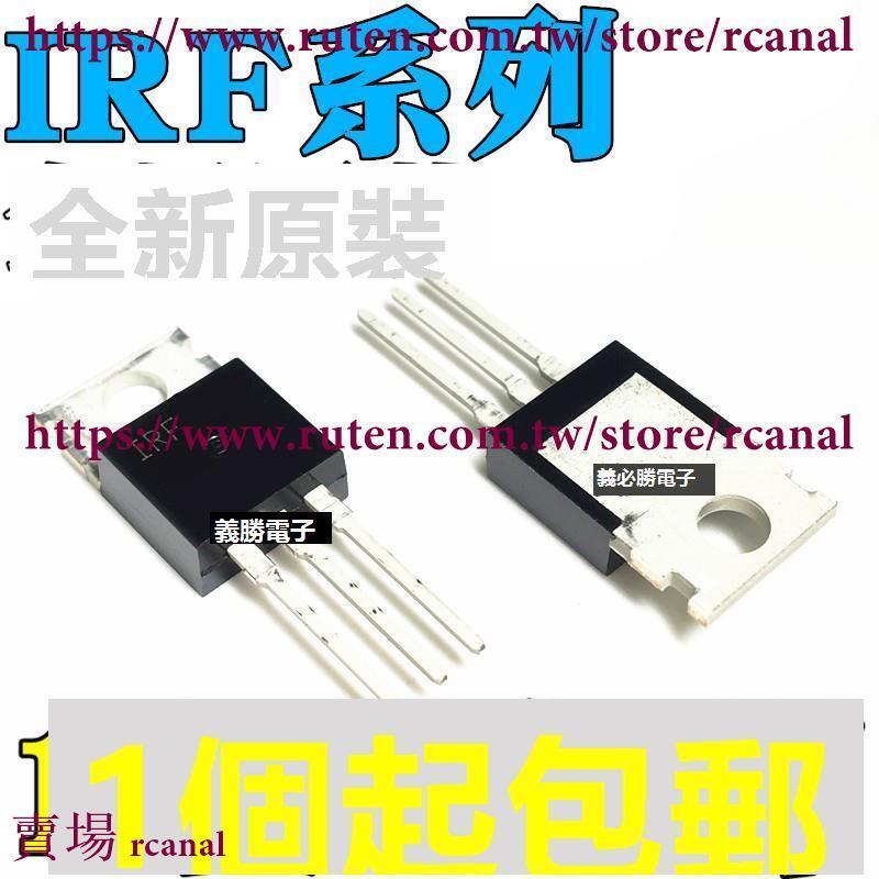 To22 樂享 全新 IRF740 1312 1404 1405 1407 2805 3205 IRFB3207 PBF TO22 | 露天市集 | 全 ...