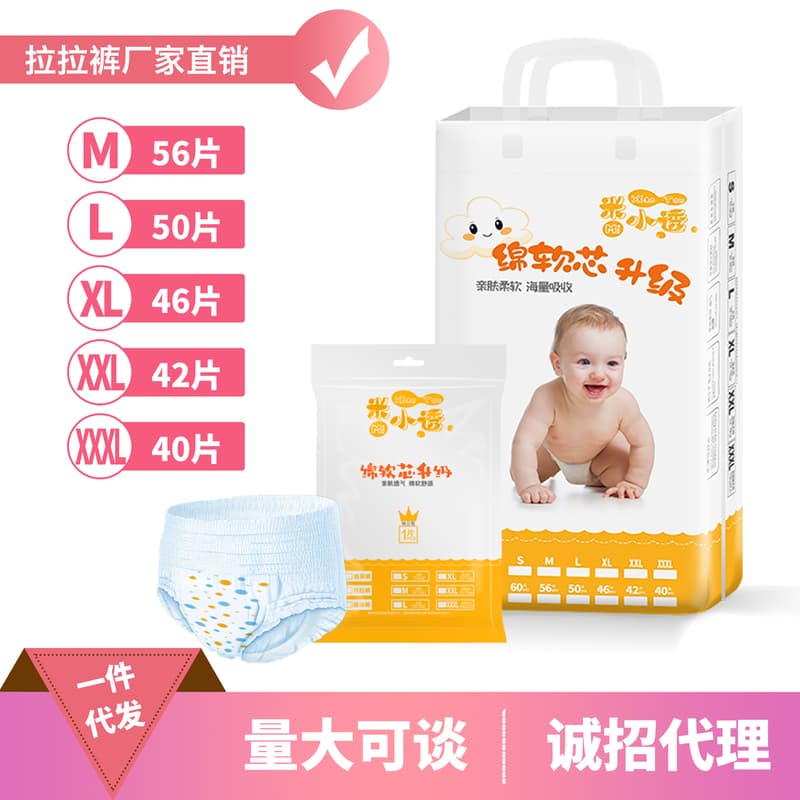 紙尿褲 嬰兒拉拉褲超薄透氣新生兒尿不溼寶寶學步褲