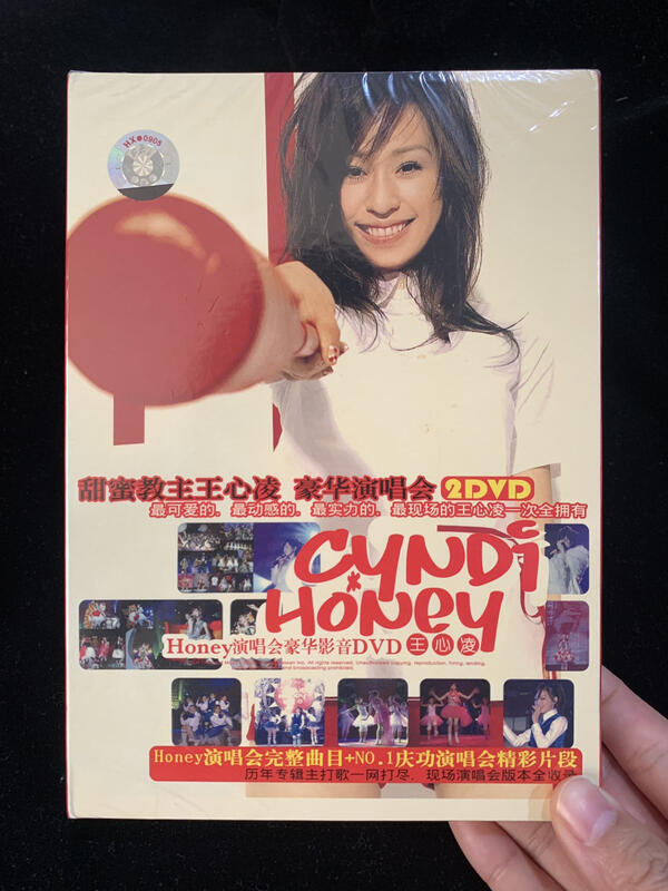 請先詢價】 （全新未拆）王心凌Honey 豪華演唱會DVD 內地版| 露天市集