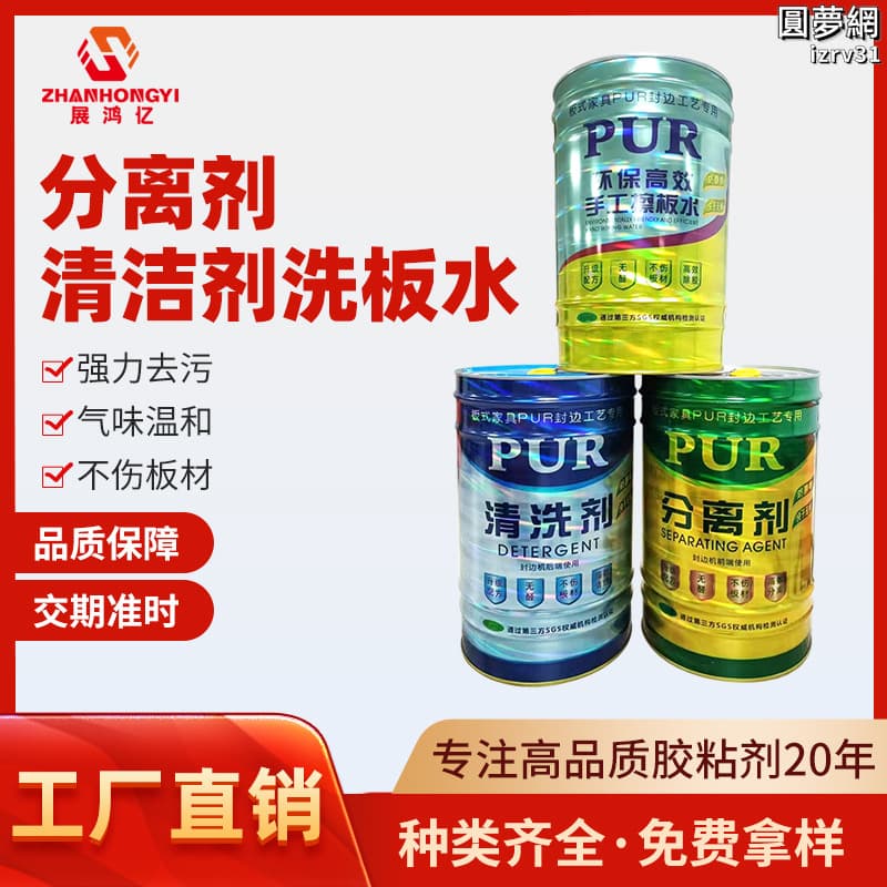 【可刷卡】全自動封邊機pur清洗熱熔膠分離手工洗板水家具e清潔清洗 | 露天市集 | 全台最大的網路購物市集