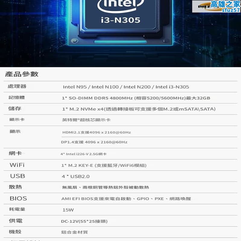 N39 Computer 【超正好料】n100迷你主嘰工控電腦 無風扇n95n200迷你電腦 i3-n305準系統pc | 露天市集 | 全台最大的網路購物市集