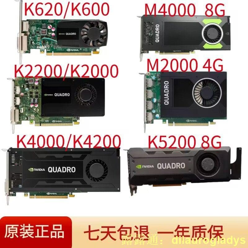 【79折下殺】麗臺Quadro K620 K2000 M4000 K2200 K5200 K4200 4G專業圖形顯卡 | 露天市集 | 全台 ...