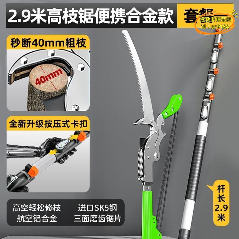 【台灣現貨】得力高枝剪園林修樹枝修剪神器伸縮高空修枝剪高枝鋸專用剪刀 | 露天市集 | 全台最大的網路購物市集