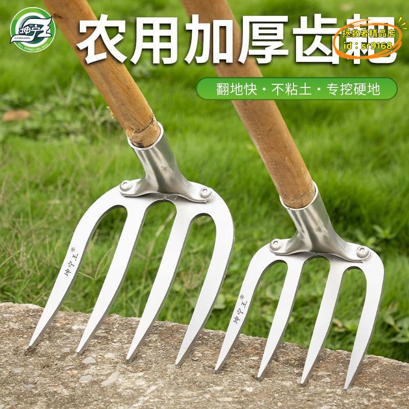 【台灣現貨】耙子四齒釘耙農具鐵耙子農用工具翻土鬆土摟多齒扒平地耙 | 露天市集 | 全台最大的網路購物市集
