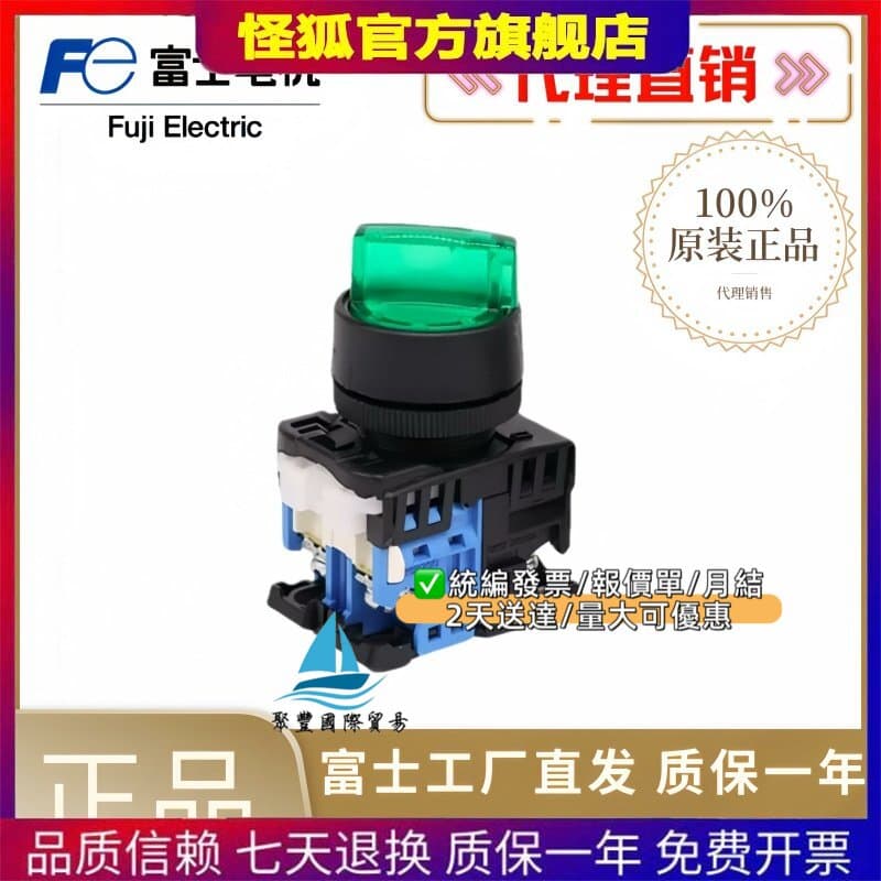 【可急件】正品全新日本富士2檔帶燈選擇開關AR22PL-211E3G 10E3 10E4 11E4 | 露天市集 | 全台最大的網路購物市集