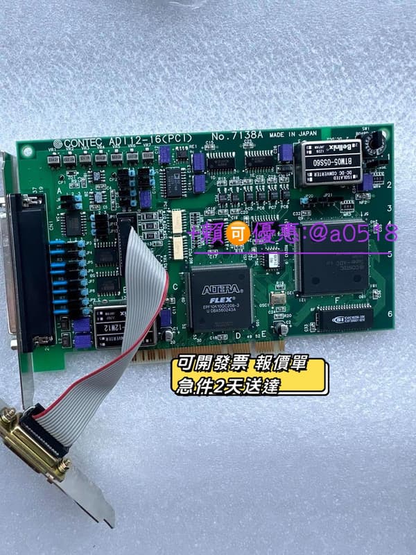【可急件】現貨日本 CONTEC康泰克 ADI12-16(PCI) No.7138A 成色新 | 露天市集 | 全台最大的網路購物市集