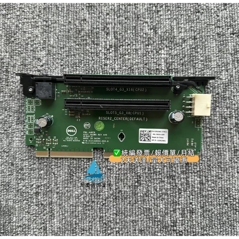 【可急件】DELL R730 務器 顯卡擴展板 RISER2 RISER3 PCIE 16X GPU 供 | 露天市集 | 全台最大的網路購物市集