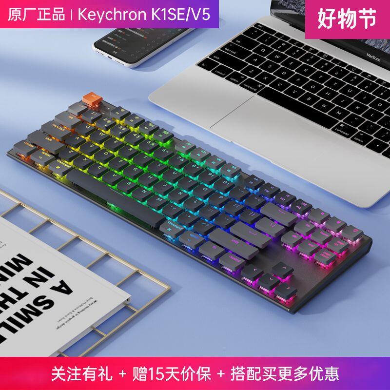 實惠1】Keychron K1SE/V5機械鍵盤矮軸87電腦藍牙無線輕薄辦公京造紅青