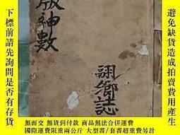 鐵版神數- 人氣推薦- 2025年4月| 露天市集