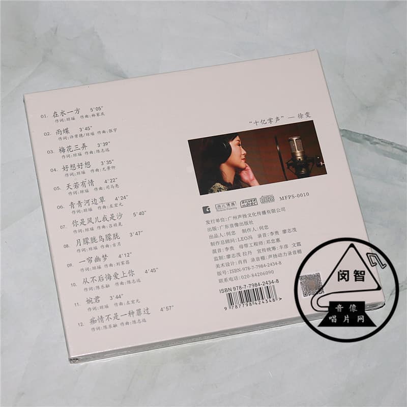 徐雯 在水一方 瓊瑤影視歌粬荊選 純銀版 正版發燒女聲 CD隨貨附帶收據 | 露天市集 | 全台最大的網路購物市集