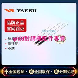 驚きの価格が実現！】 YAESU（八重洲無線）ATAS-120A アマチュア無線