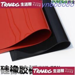 特賣中矽橡膠板 矽膠板墊片 耐高溫減震防滑密封件 1235橡膠墊紅色黑色