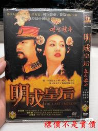 明成皇后DVD - 比價撿便宜- 優惠與推薦- 2023年9月