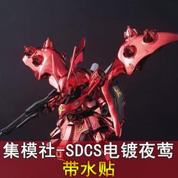 電鍍貼- 人氣推薦- 2026年4月| 露天市集