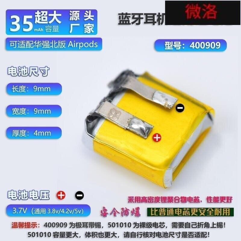 3.7V 聚合物 電池501012 400909 401012 | 露天市集 | 全台最大的網路購物市集