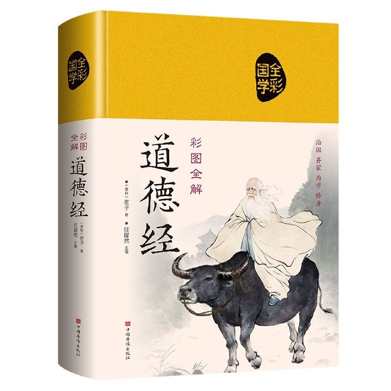 新製品在庫有り TAO 老子 加島祥造 朗読 寺尾聰 風水 道教 | www.ouni.org