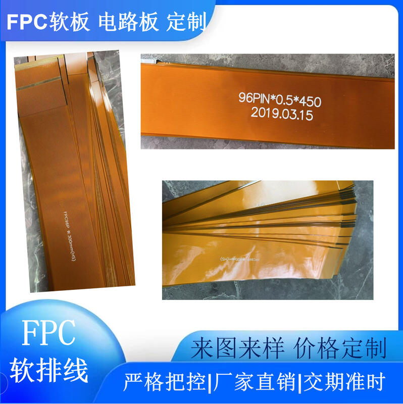 48h出貨丶軟排線板 軟板 fpc柔性軟排板 96p軟排電路板 | 露天市集 | 全台最大的網路購物市集