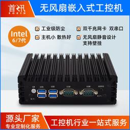 迷你工控主機雙網雙串i3/i5 六代7代6200U/7200U無風扇嵌入式軟路
