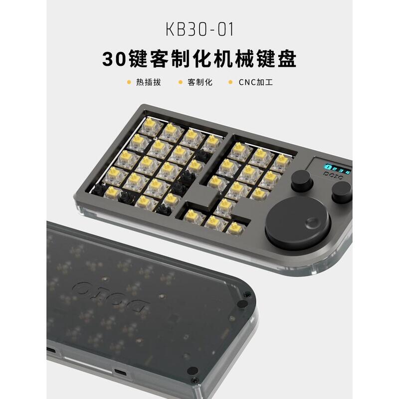 【現貨】DOIO 30鍵 設計師小鍵盤 三旋鈕 客製化 機械鍵盤件 KB30-01 | 露天市集 | 全台最大的網路購物市集