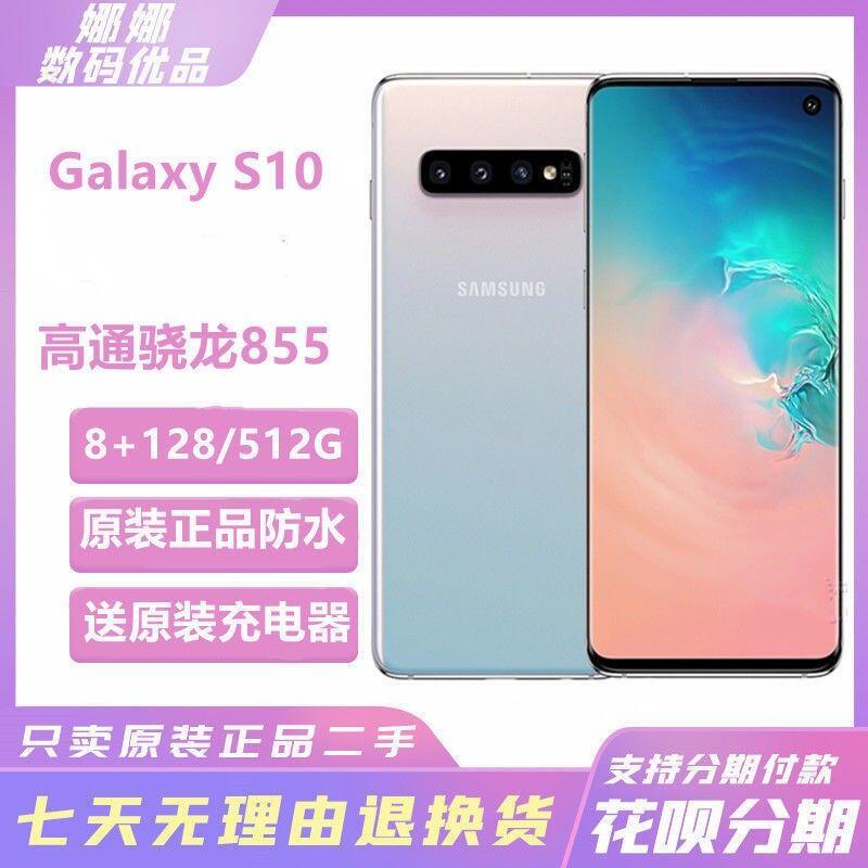 三星Galaxy S10三星手機S10 5G全網通韓版美版G977N二手手機S20 | 露天