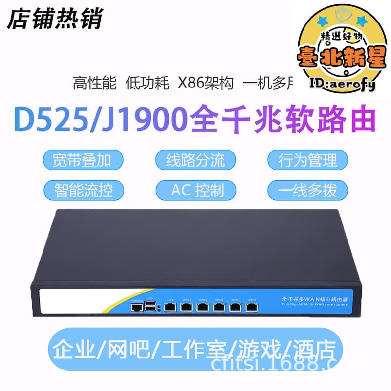 D525 Pc Router D525軟路由器網絡安全工控整機六千兆口 流控網吧1U機架式愛快X86 | 露天市集 | 全台最大的網路購物市集