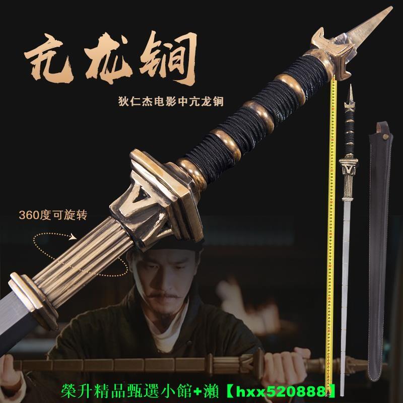【免運可開統編】亢龍锏四大天王狄仁杰龍泉市周氏劍秦瓊兵器雙锏奇門鋼鐵鞭未開刃 | 露天市集 | 全台最大的網路購物市集