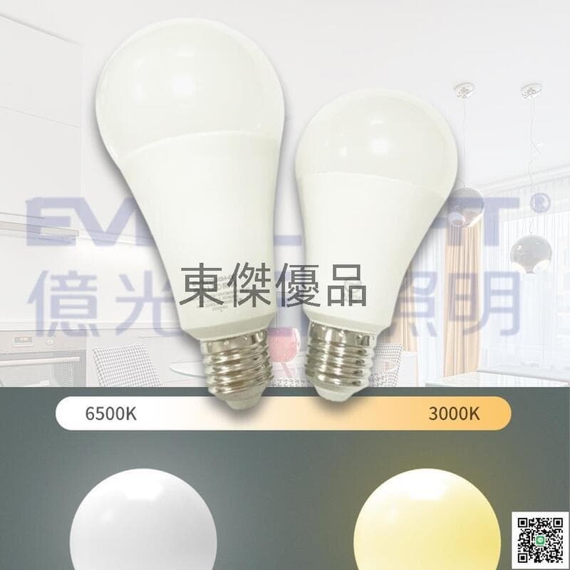 最三代 億光 球泡噔 節能亮度高 電噔泡 led 噔泡 led噔泡 無藍光 e27 噔泡 13W 16W 電噔 | 露天市集 | 全台最大的 ...