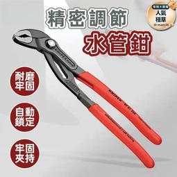 鉗子 管鉗 手虎鉗 管子鉗 圓管鉗 大力鉗 水泵鉗 鉗水管 水管鉗 水管鉗子 活動扳手 萬用扳手 多功能扳手 鏈條管子鉗