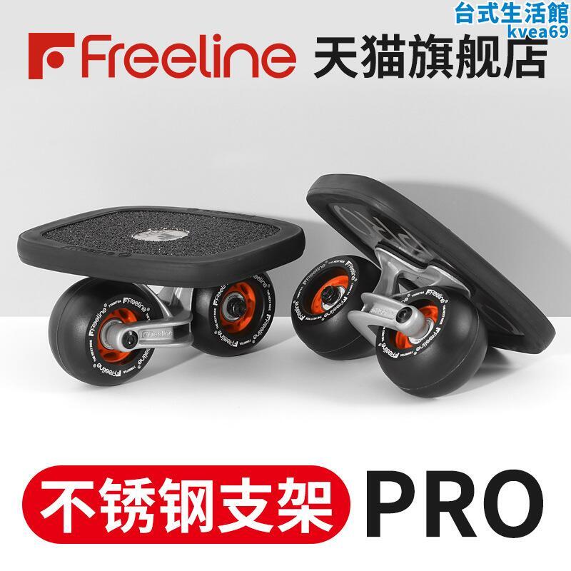 Freeline pro hotsell