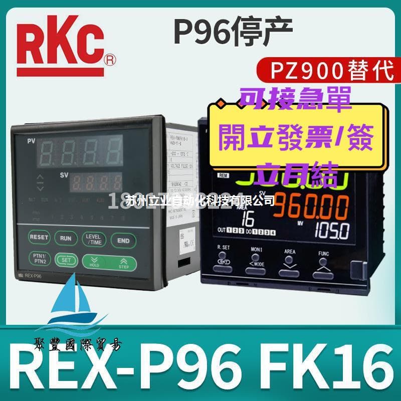 Fk42 Rhd 【量大可優惠】RKC溫控器PZ900 FK42-VN4*4NBN/N可替代REX-P96FK16-V*AB-Y1-N | 露天市集 | 全台最 ...