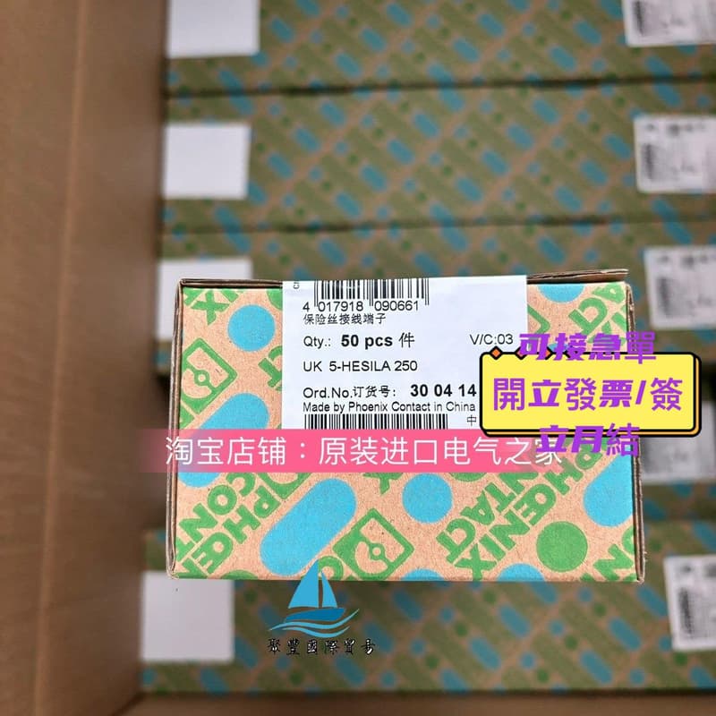 【量大可優惠】菲尼克斯保險接端子導軌式組合UK 5-HESILA 250-3004142 | 露天市集 | 全台最大的網路購物市集