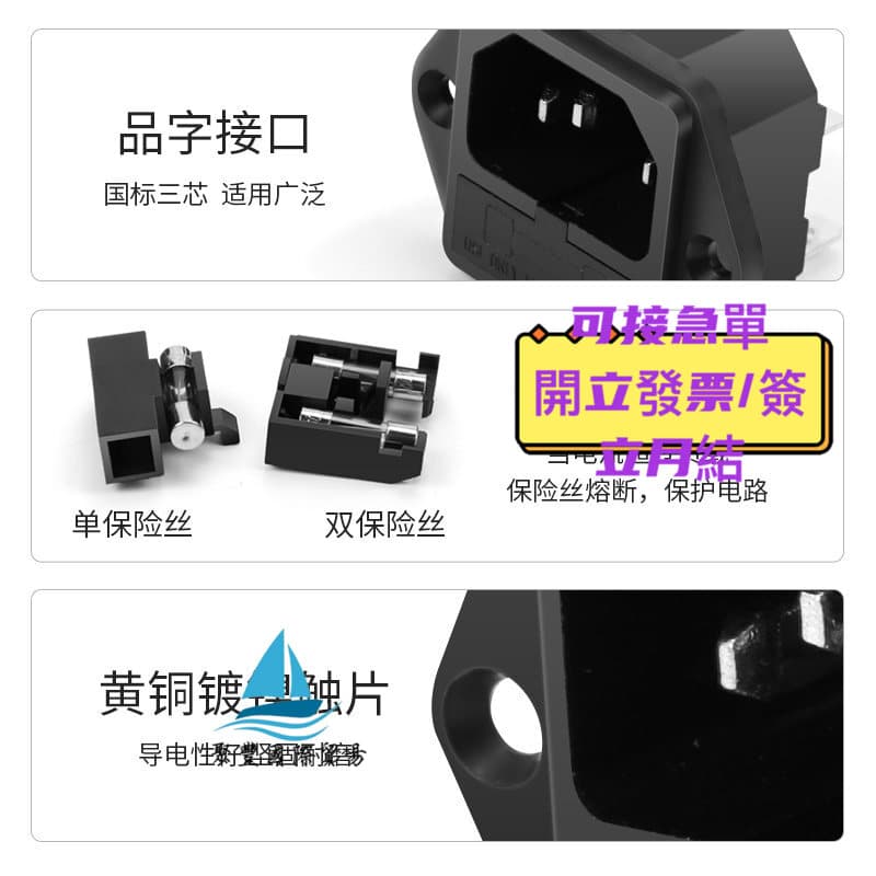 【量大可優惠】AC品字源插座帶保險3公座10A品字插座帶耳螺固定3C認證 | 露天市集 | 全台最大的網路購物市集