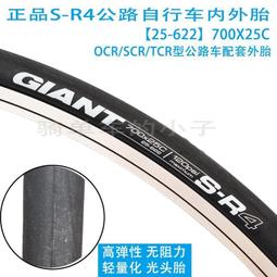 giant sr4 - 交通工具- 人氣推薦- 2024年11月| 露天市集