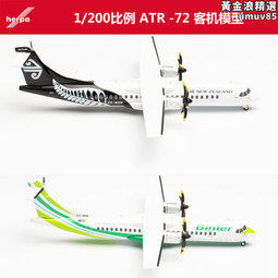 デルタ航空 SAS ATR-72 1/200 ヘルパ デルタ航空 SAS ATR-72 1/200 ヘルパ - メルカリ