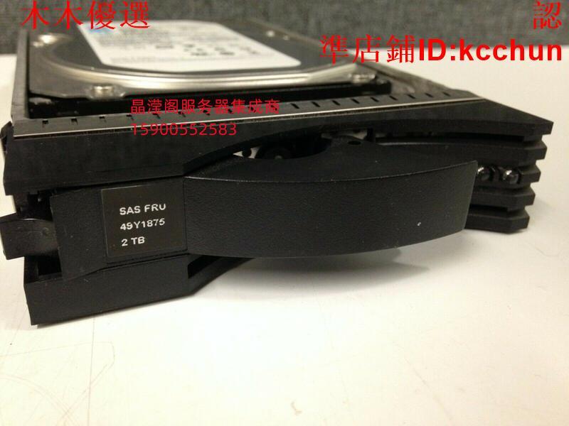 IBM 5175 49Y1871 49Y1875 2T 7.2K 3.5 SAS 6gb DS3512 存儲 | 露天市集 | 全台最大的網路購物市集
