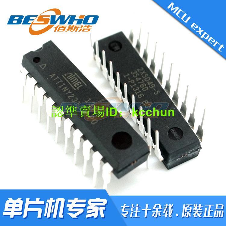 【量大從優】ATTINY26-16PU ATtiny26 16MHz 2KB DIP20 AVR 全新原裝現貨 | 露天市集 | 全台最大的 ...